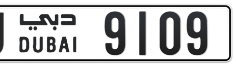Dubai Plate number U 9109 for sale - Short layout, Сlose view