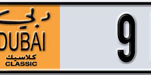 Dubai Plate number  * 91836 for sale - Short layout, Dubai logo, Сlose view