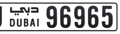 Dubai Plate number U 96965 for sale - Short layout, Сlose view