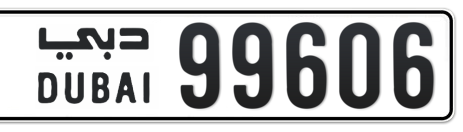 Dubai Plate number  * 99606 for sale - Short layout, Сlose view