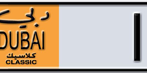 Dubai Plate number V 1077 for sale - Short layout, Dubai logo, Сlose view