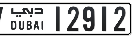 Dubai Plate number V 12912 for sale - Short layout, Сlose view