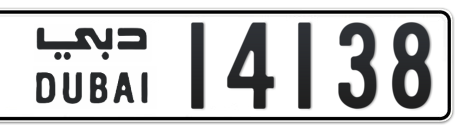 Dubai Plate number  * 14138 for sale - Short layout, Сlose view