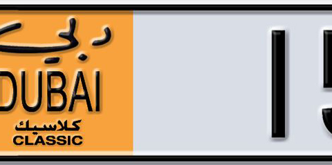 Dubai Plate number V 15158 for sale - Short layout, Dubai logo, Сlose view