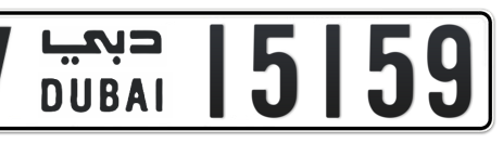 Dubai Plate number V 15159 for sale - Short layout, Сlose view