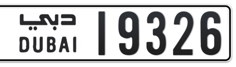 Dubai Plate number  * 19326 for sale - Short layout, Сlose view
