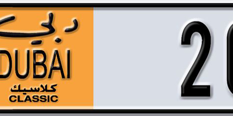 Dubai Plate number V 26126 for sale - Short layout, Dubai logo, Сlose view