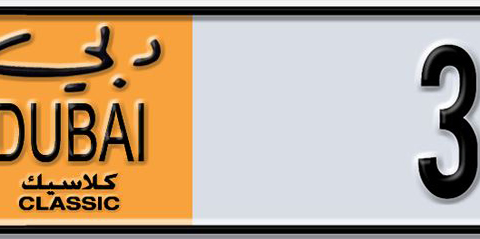 Dubai Plate number V 3369 for sale - Short layout, Dubai logo, Сlose view