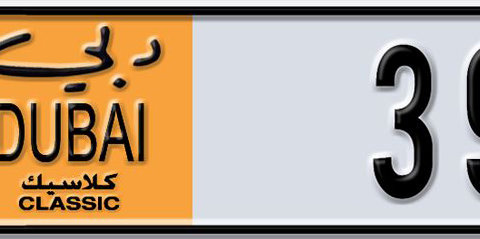 Dubai Plate number V 39696 for sale - Short layout, Dubai logo, Сlose view