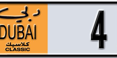 Dubai Plate number V 41400 for sale - Short layout, Dubai logo, Сlose view