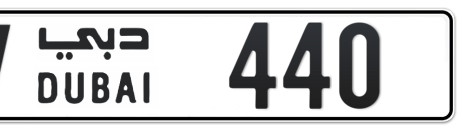 Dubai Plate number V 440 for sale - Short layout, Сlose view
