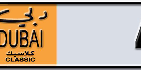 Dubai Plate number V 440 for sale - Short layout, Dubai logo, Сlose view