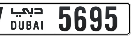Dubai Plate number V 5695 for sale - Short layout, Сlose view