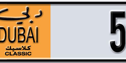 Dubai Plate number V 5770 for sale - Short layout, Dubai logo, Сlose view