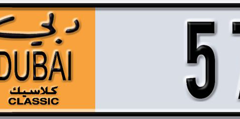 Dubai Plate number  * 57893 for sale - Short layout, Dubai logo, Сlose view