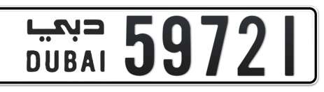 Dubai Plate number  * 59721 for sale - Short layout, Сlose view