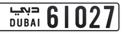 Dubai Plate number  * 61027 for sale - Short layout, Сlose view