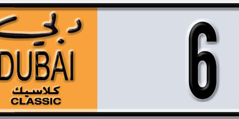 Dubai Plate number  * 61285 for sale - Short layout, Dubai logo, Сlose view