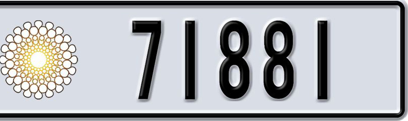 Dubai Plate number V 71881 for sale - Short layout, Dubai logo, Сlose view