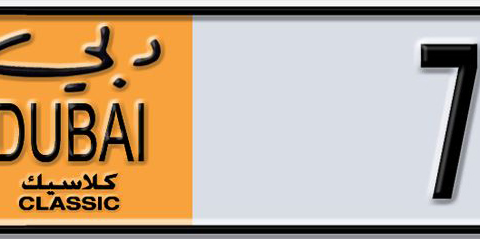 Dubai Plate number V 7211 for sale - Short layout, Dubai logo, Сlose view