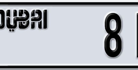 Dubai Plate number V 81181 for sale - Short layout, Dubai logo, Сlose view