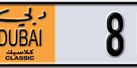 Dubai Plate number V 81181 for sale - Short layout, Dubai logo, Сlose view