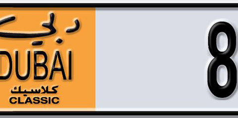 Dubai Plate number V 8218 for sale - Short layout, Dubai logo, Сlose view