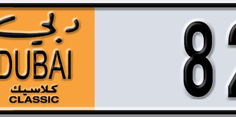 Dubai Plate number V 82820 for sale - Short layout, Dubai logo, Сlose view