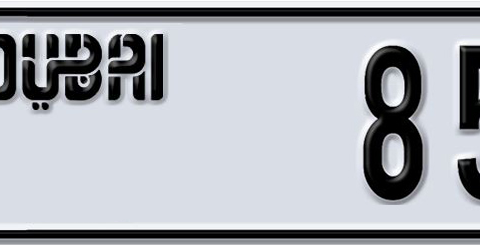 Dubai Plate number V 85185 for sale - Short layout, Dubai logo, Сlose view