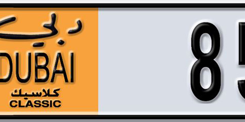 Dubai Plate number V 85185 for sale - Short layout, Dubai logo, Сlose view