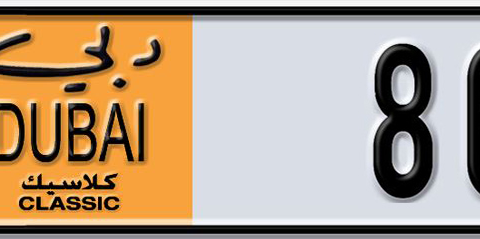 Dubai Plate number V 86186 for sale - Short layout, Dubai logo, Сlose view