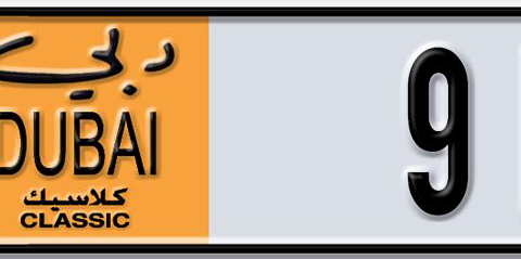 Dubai Plate number  * 91196 for sale - Short layout, Dubai logo, Сlose view