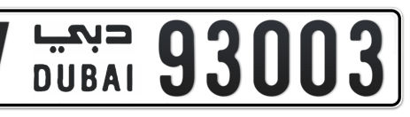 Dubai Plate number V 93003 for sale - Short layout, Сlose view