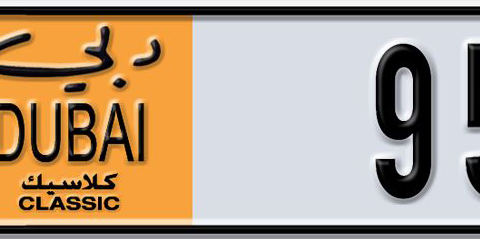 Dubai Plate number V 95111 for sale - Short layout, Dubai logo, Сlose view