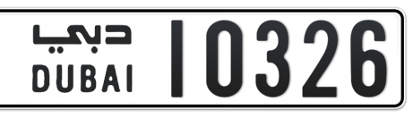 Dubai Plate number  * 10326 for sale - Short layout, Сlose view