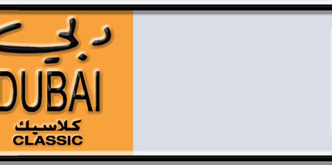 Dubai Plate number W 107 for sale - Short layout, Dubai logo, Сlose view