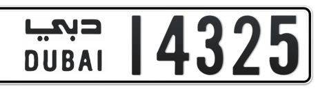 Dubai Plate number  * 14325 for sale - Short layout, Сlose view