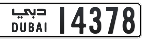 Dubai Plate number  * 14378 for sale - Short layout, Сlose view