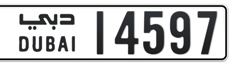 Dubai Plate number  * 14597 for sale - Short layout, Сlose view