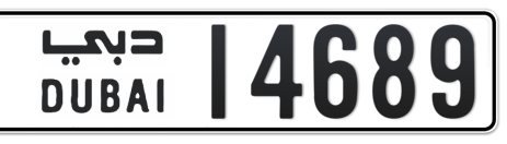 Dubai Plate number  * 14689 for sale - Short layout, Сlose view