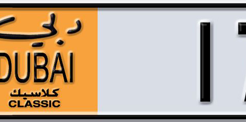 Dubai Plate number  * 17549 for sale - Short layout, Dubai logo, Сlose view