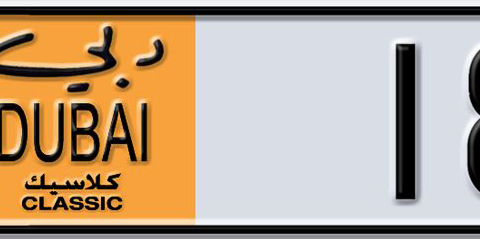 Dubai Plate number  * 18954 for sale - Short layout, Dubai logo, Сlose view