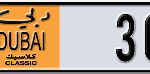 Dubai Plate number  * 30135 for sale - Short layout, Dubai logo, Сlose view