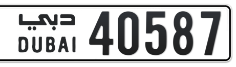 Dubai Plate number  * 40587 for sale - Short layout, Сlose view