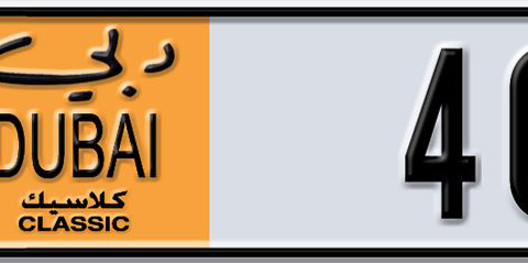 Dubai Plate number  * 40587 for sale - Short layout, Dubai logo, Сlose view