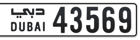 Dubai Plate number  * 43569 for sale - Short layout, Сlose view