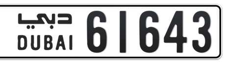 Dubai Plate number  * 61643 for sale - Short layout, Сlose view