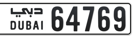 Dubai Plate number  * 64769 for sale - Short layout, Сlose view
