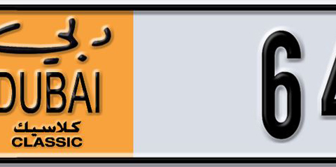 Dubai Plate number  * 64769 for sale - Short layout, Dubai logo, Сlose view