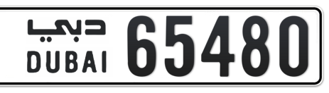 Dubai Plate number  * 65480 for sale - Short layout, Сlose view